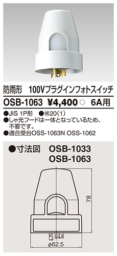 OSB-1063